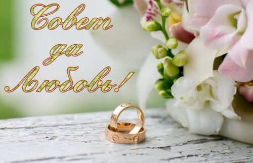 На бракосочетание сына