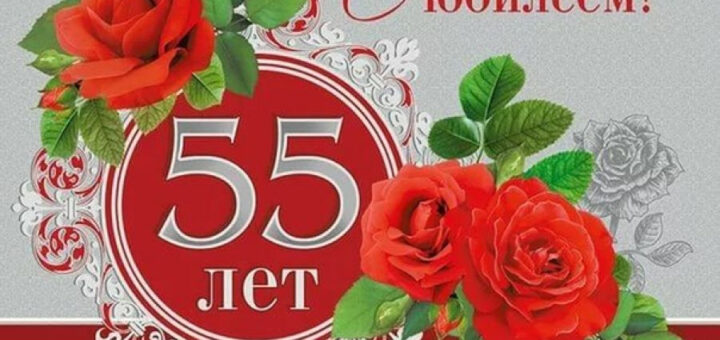 Поздравление с юбилеем маме