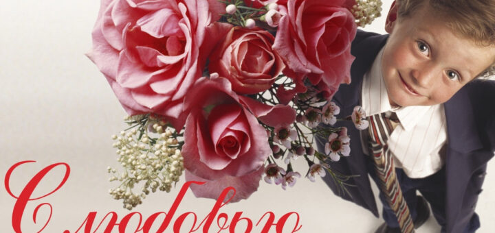 Учителю на день рождения